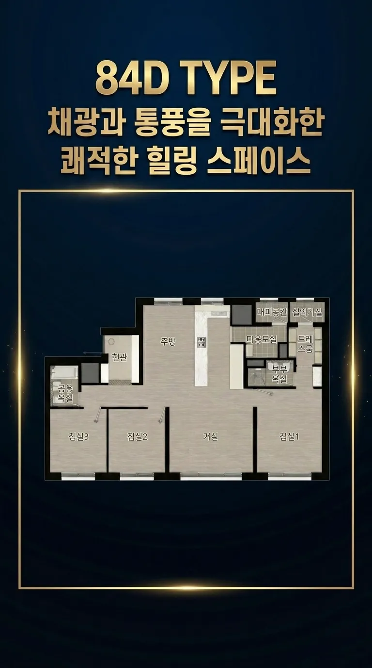 평면타입 4