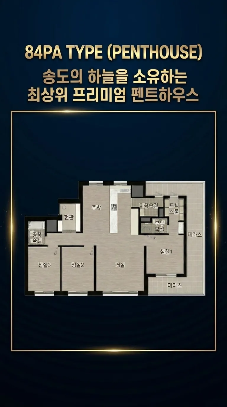 평면타입 5