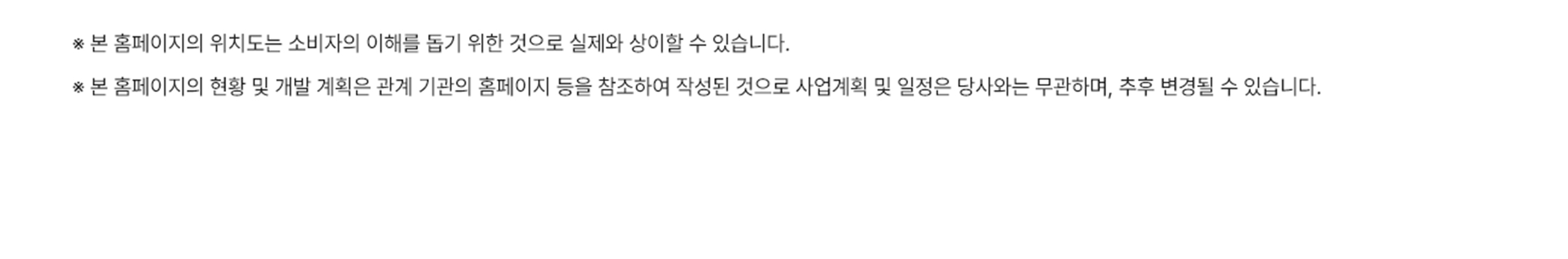 입지환경 3